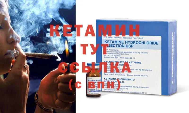 mega ссылки  shop как зайти  Кетамин ketamine  Энем 